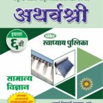 APS 6th General Science