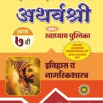 7th Swadhya Itihas