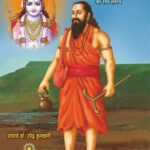 Viveksatta Samarth Ramdas
