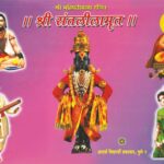 Shri Sant Lilamrut Binding