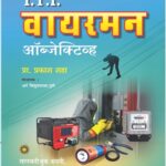 ITI Wirmen Objective