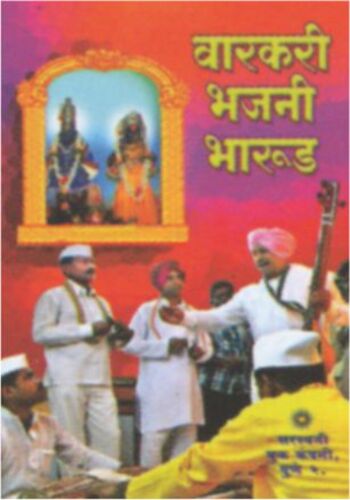 Warakari Bhajani Bharud