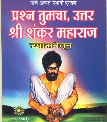 Prashna Tumcha Uttar Shankar Maharaj