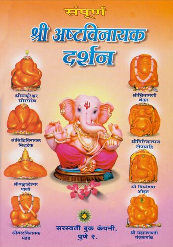 Ashtavinayak Darshan