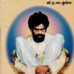 Yogiraj Shankar Maharaj Darshan