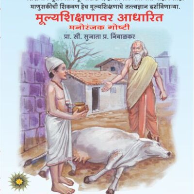 Mulyashikshanawar Adharik Katha