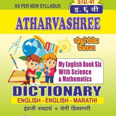 English Science & Maths Dictionary Std. 6th