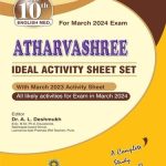 10th Adarsh Namuma Krutipatrika 2024 English