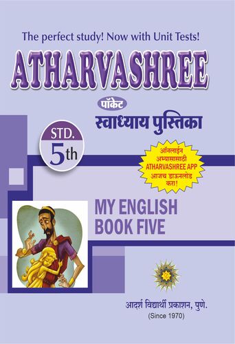 5th Swadhya English