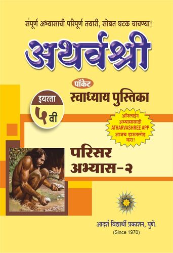 5th Swadhya Parisar II