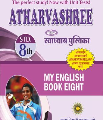 8th Swadhya English