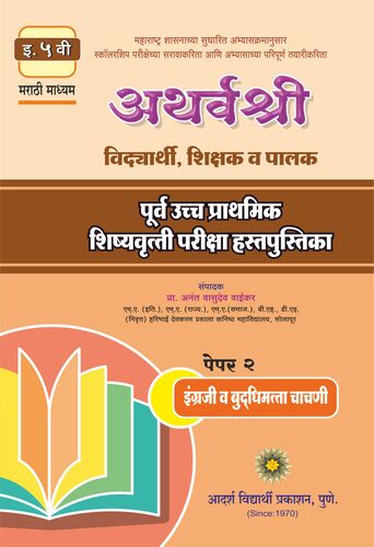 5th Scholarship Paper 2 English Buddimatta