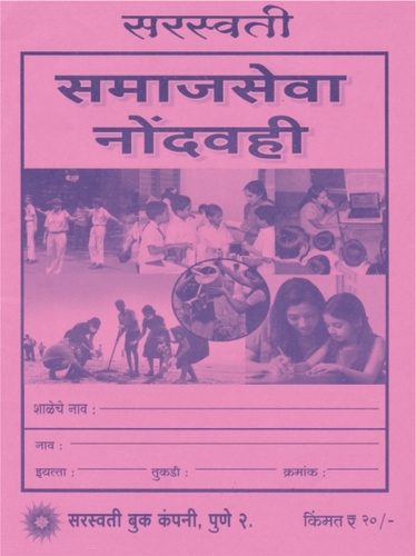 Saraswati Samajseva Nondvahi