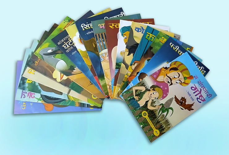 Story Books A Series – Black & White