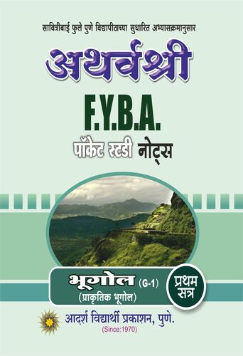 APS F.Y.B.A. Bhugol G-1 (1 Semi)