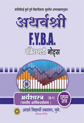 APS F.Y.B.A. Arthashastra G-1 (1 Semi)