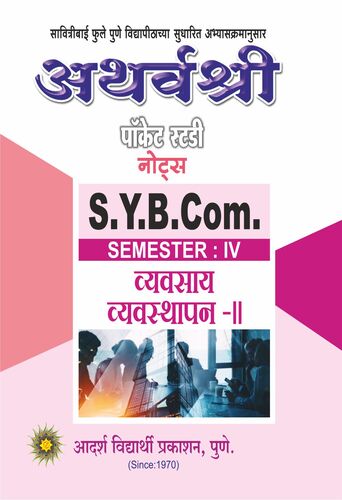 S.Y.B.Com Sem.IV-Vyvsay Vyavasthapan II