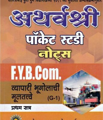 APS F.Y.BCOM Bhugol I