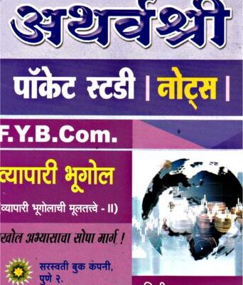 APS F.Y.BCOM Bhugol II