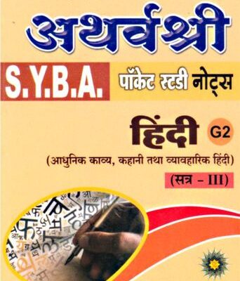 APS S.Y.B.A. Hindi G2-III