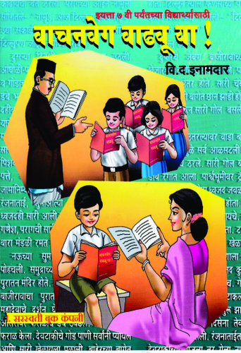 Vachan Veg Vadhavuya