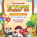 Saraswati Kids Primer